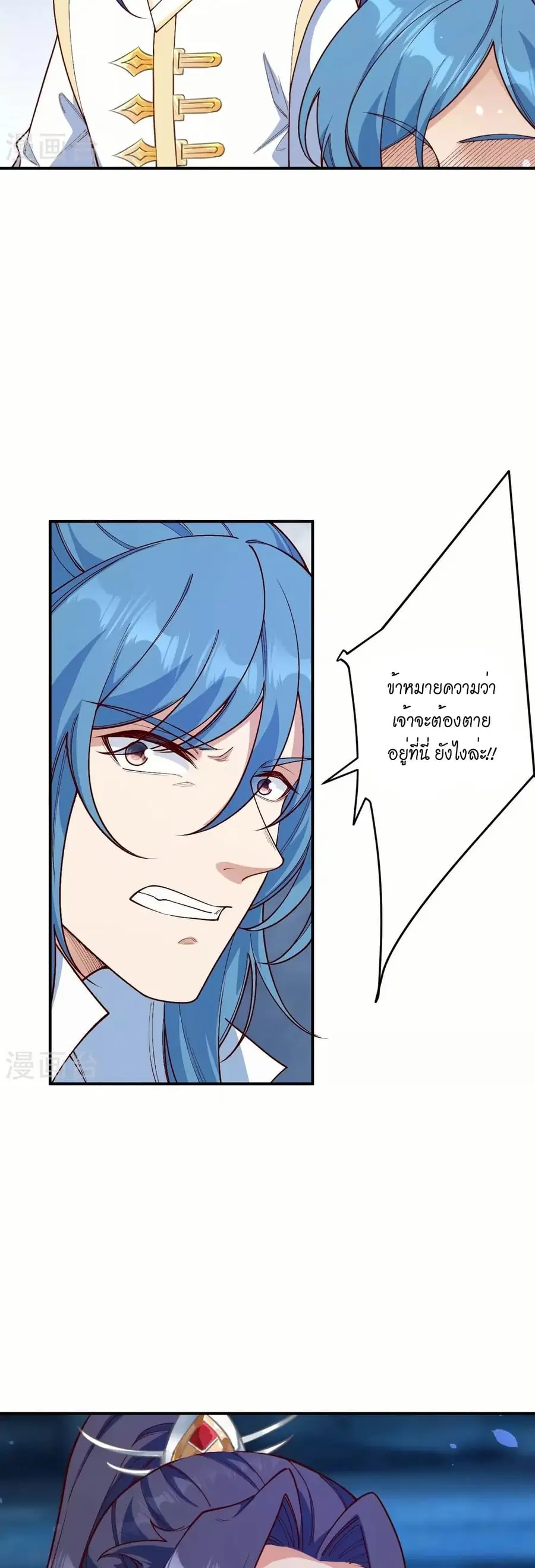 Against the Gods ตอนที่ 576 หน้า 32
