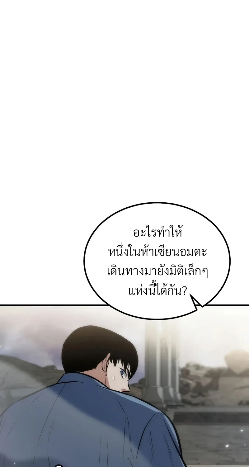 The Hero Returns ตอนที่ 140 หน้า 12