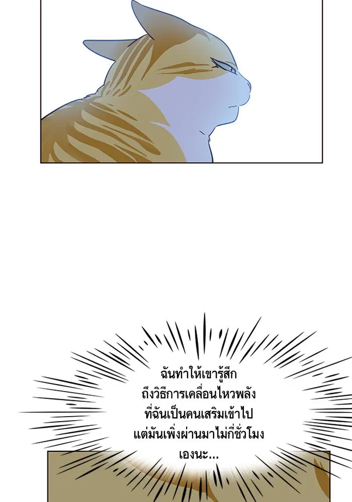 Eleceed ตอนที่ 9 หน้า 7