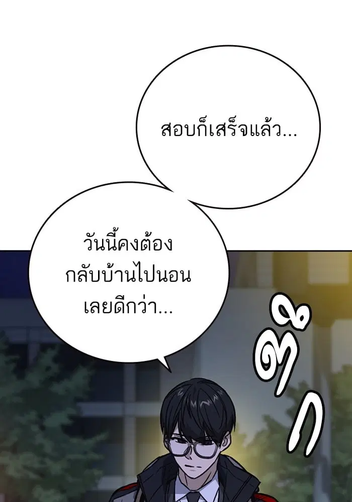 Study Group ตอนที่ 217 หน้า 98