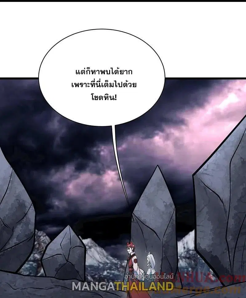 Matchless Emperor ตอนที่ 366 หน้า 20