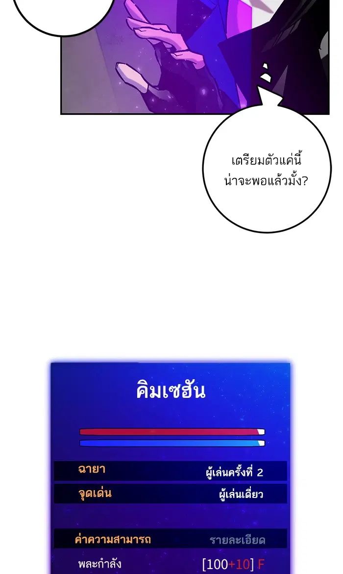 Return to Player ตอนที่ 25 หน้า 34