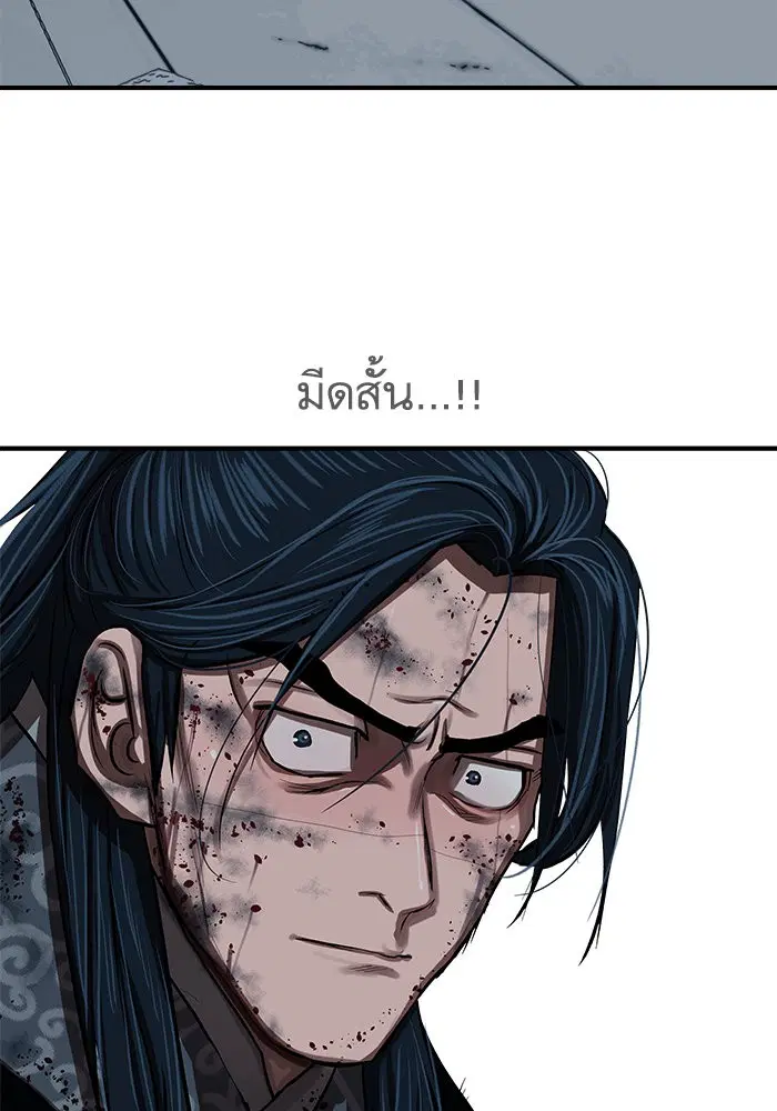 Escort Warrior ตอนที่ 225 หน้า 95