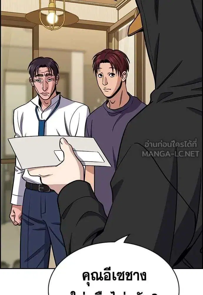 True Education ตอนที่ 224 หน้า 73