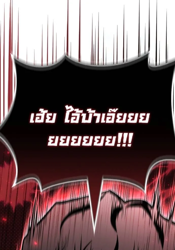 Superhuman Battlefield เกมของยอดมนุษย์ ตอนที่ 124 หน้า 22