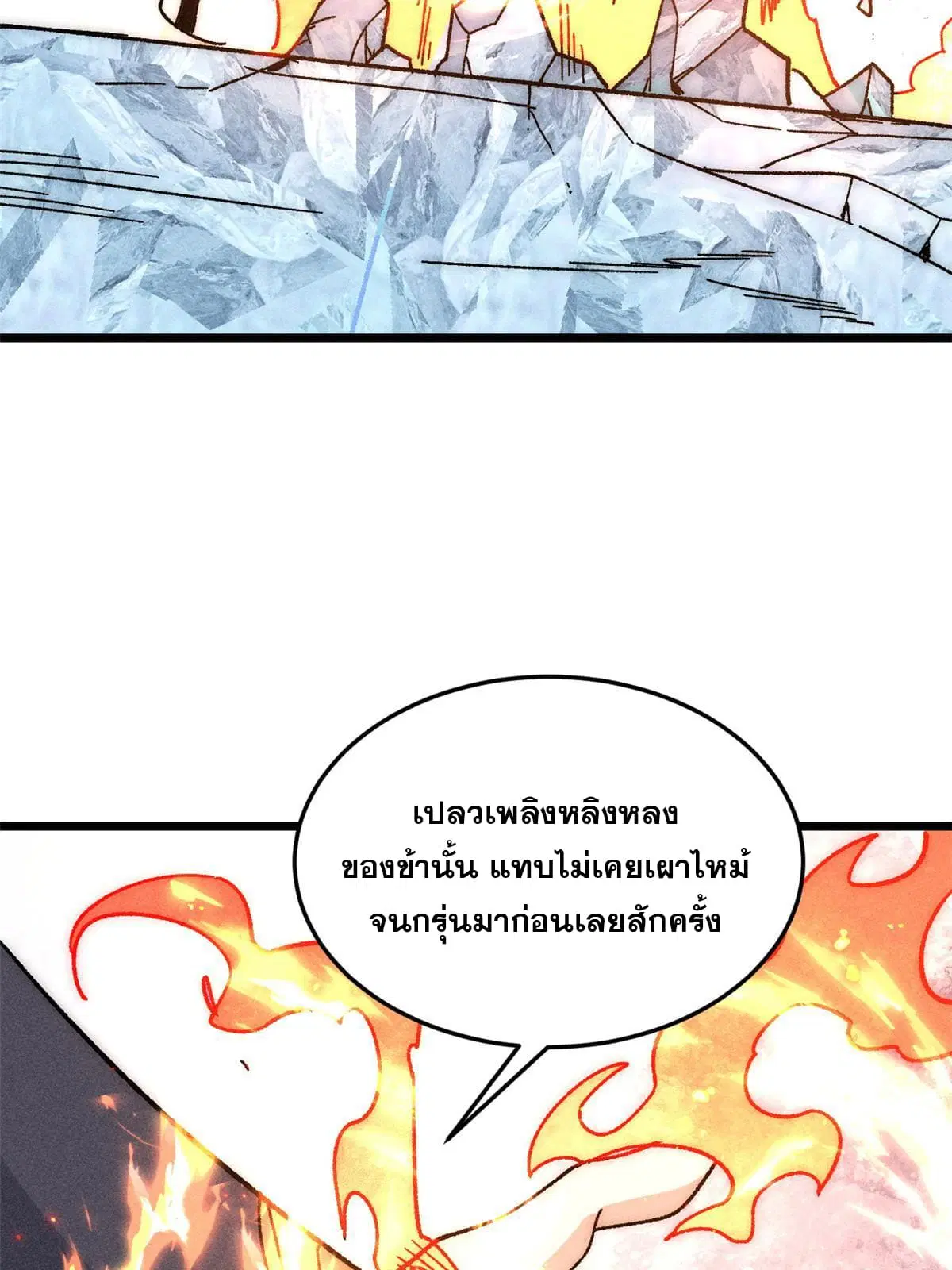 All Hail the Sect Leader ตอนที่ 190 หน้า 40
