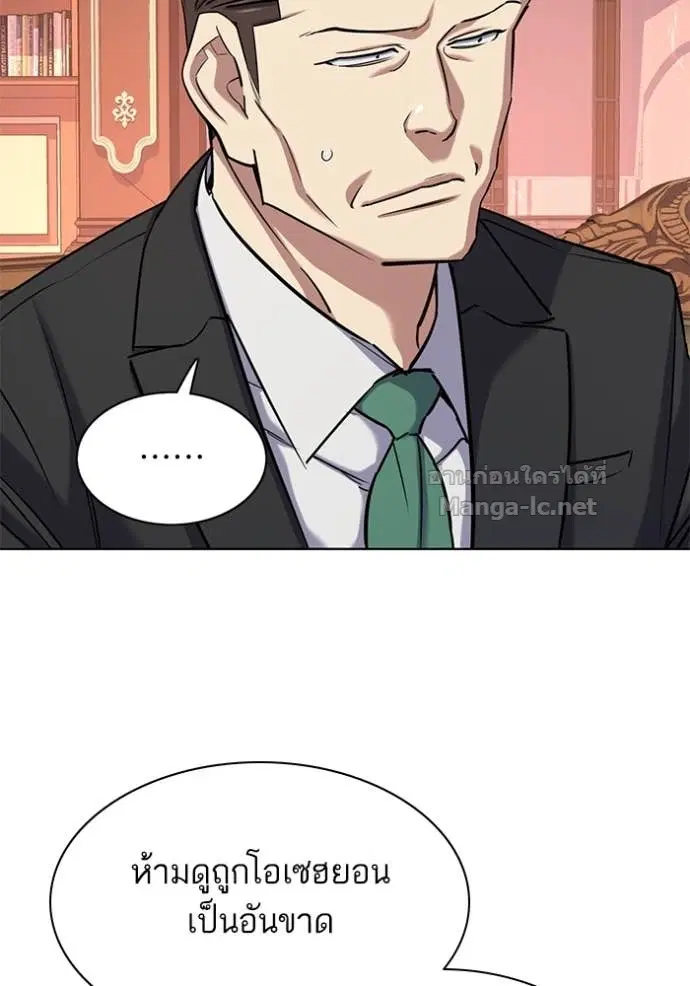 Reborn Rich ตอนที่ 127 หน้า 136
