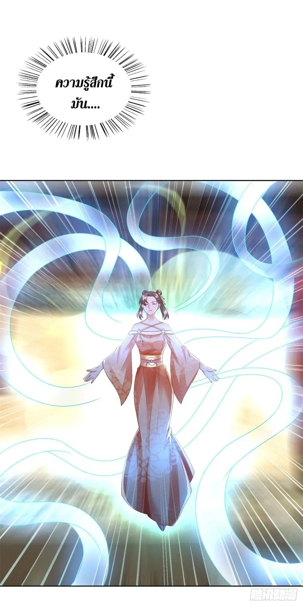 Zhi Zun Chong Sheng ตอนที่ 130 หน้า 5
