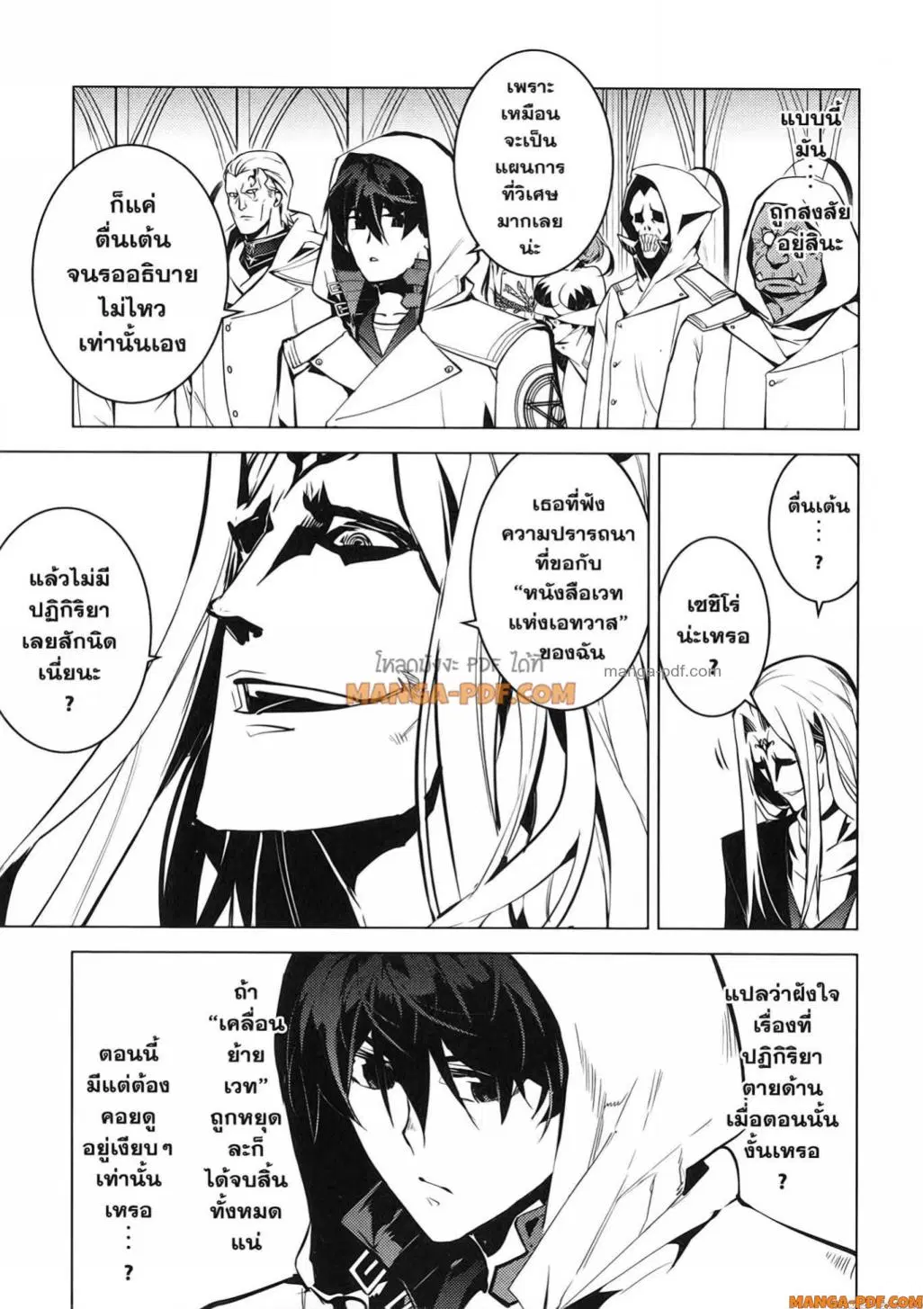 Tensei Kenja no Isekai Life ตอนที่ 78 หน้า 27