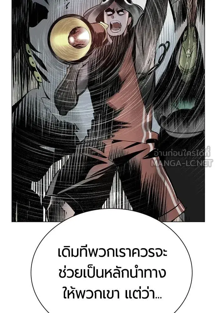 Jungle Juice ตอนที่ 181 หน้า 80