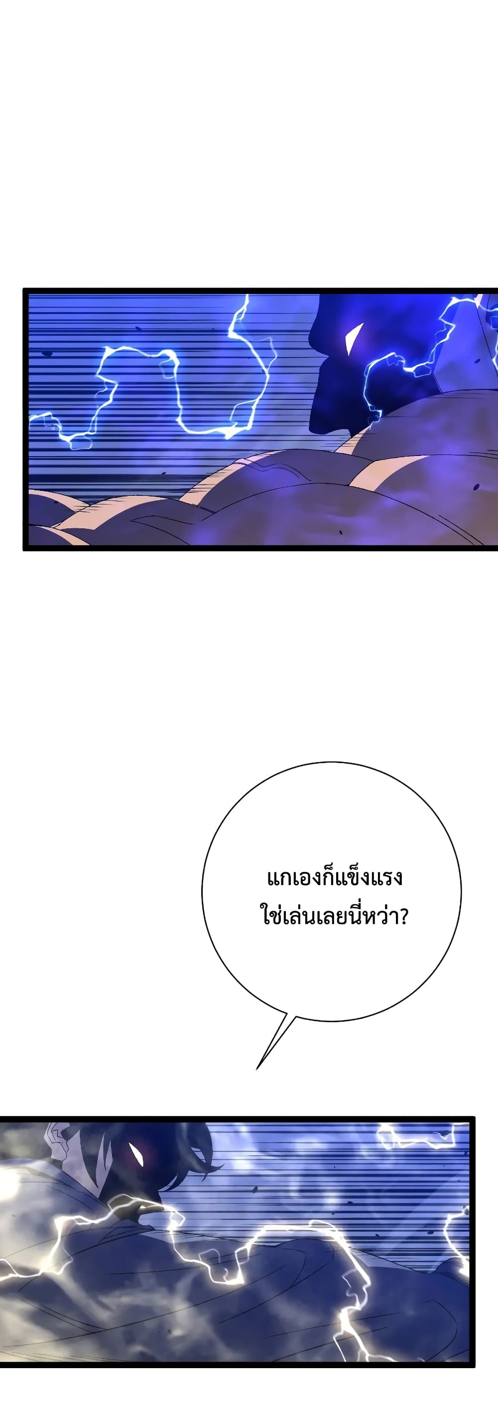 Your Talent is Mine พรสวรรค์นายฉันขอนะ ตอนที่ 54 หน้า 25