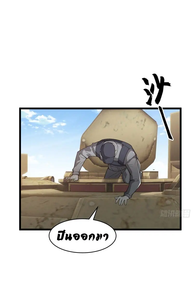 The First Order ตอนที่ 233 หน้า 16