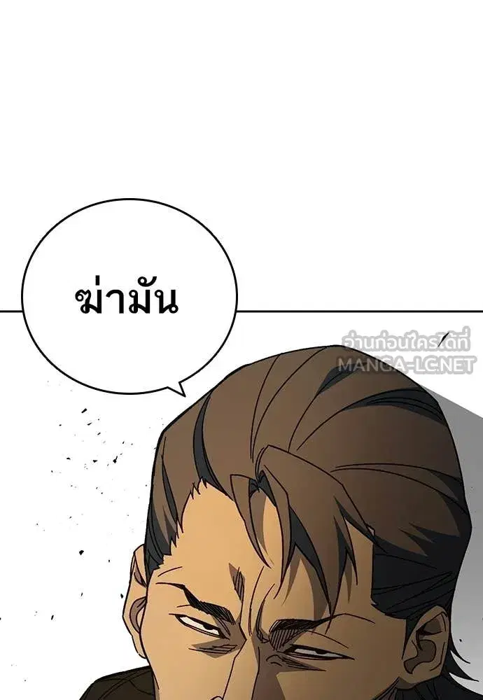 Study Group ตอนที่ 315 หน้า 77