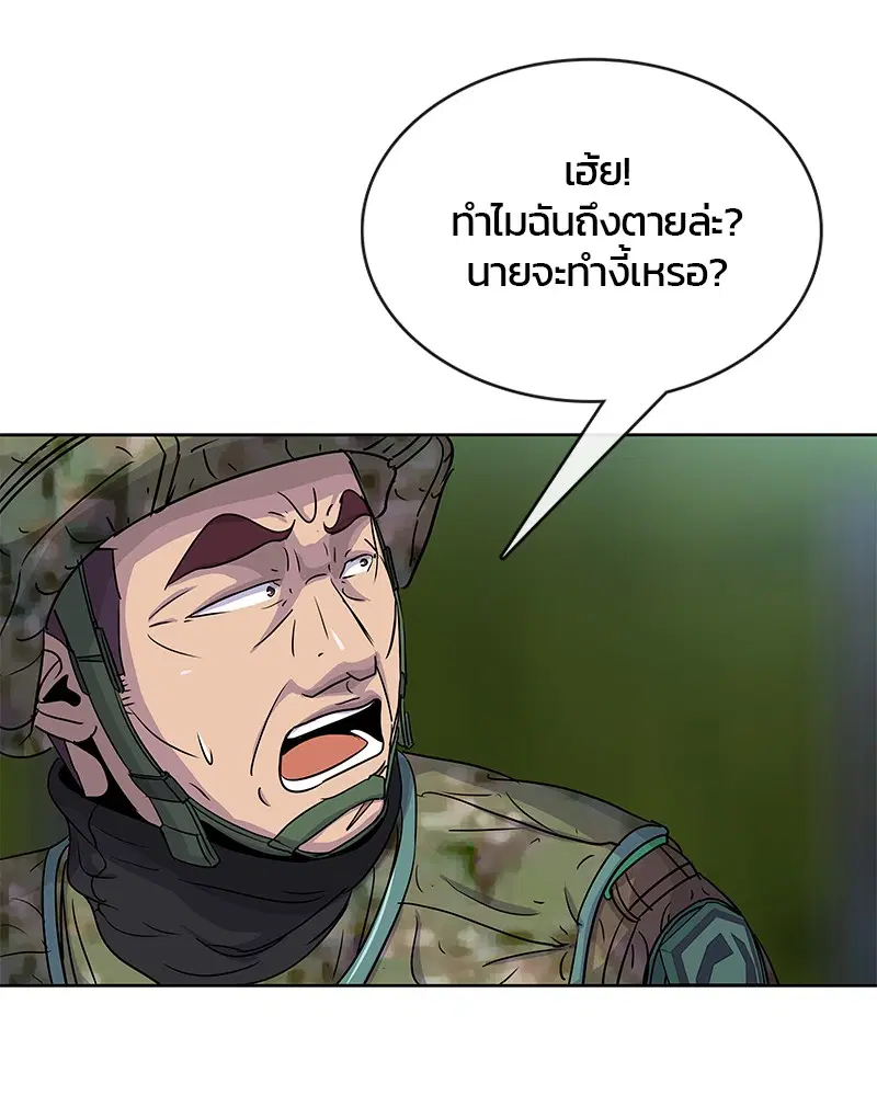 Kitchen Soldier ตอนที่ 74 หน้า 13