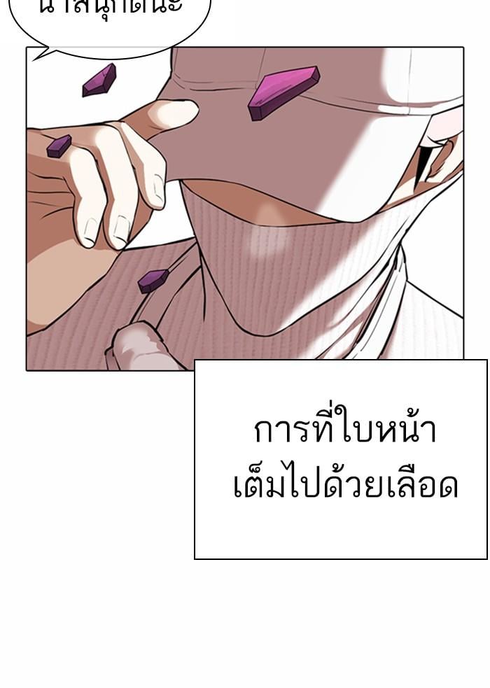 Lookism ตอนที่ 367 หน้า 64