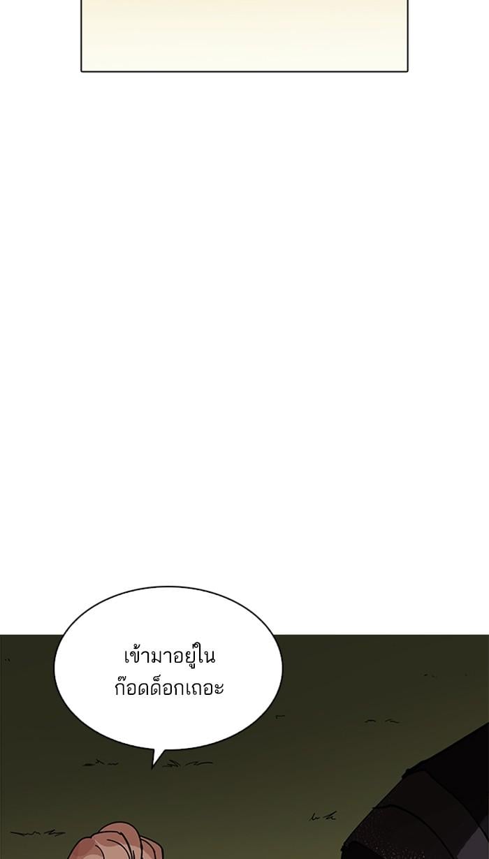 Lookism ตอนที่ 208 หน้า 128