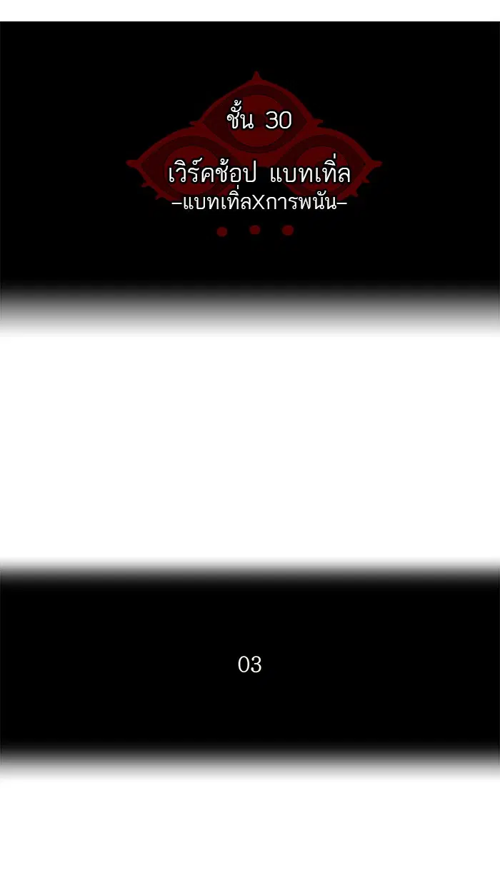 Tower of God ตอนที่ 151 หน้า 9