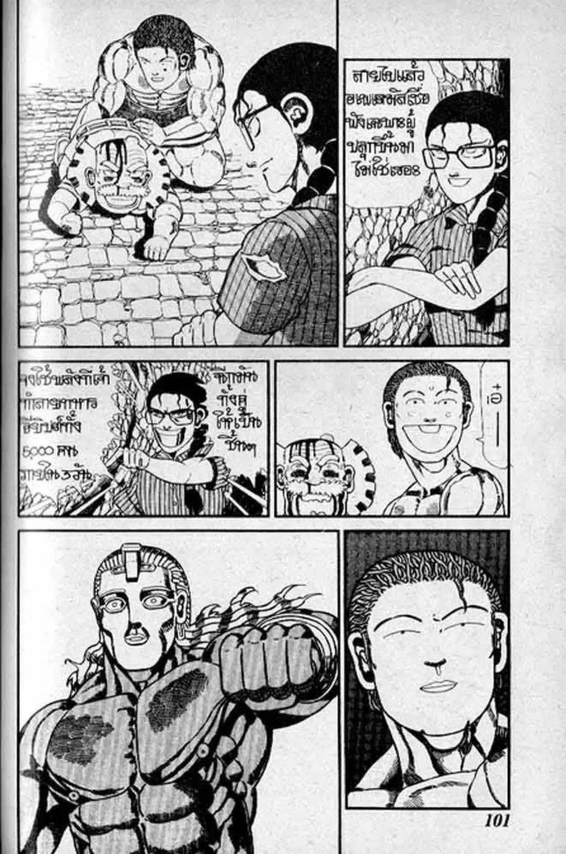 Shin Jungle no Ouja Tar-chan ตอนที่ 124 หน้า 20
