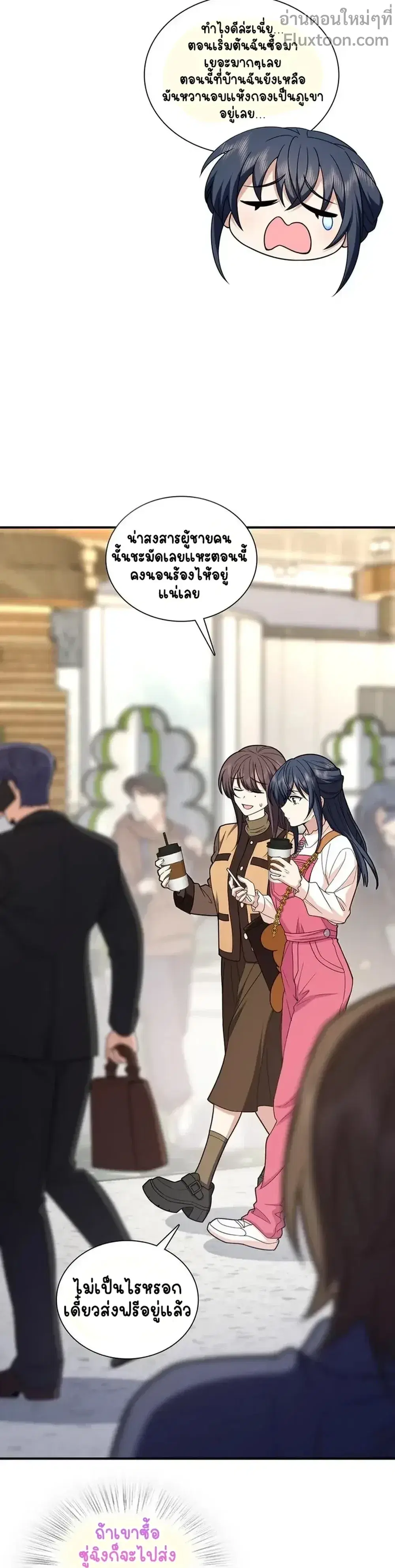 My Wife Is From a Thousand Years Ago ตอนที่ 265 หน้า 7