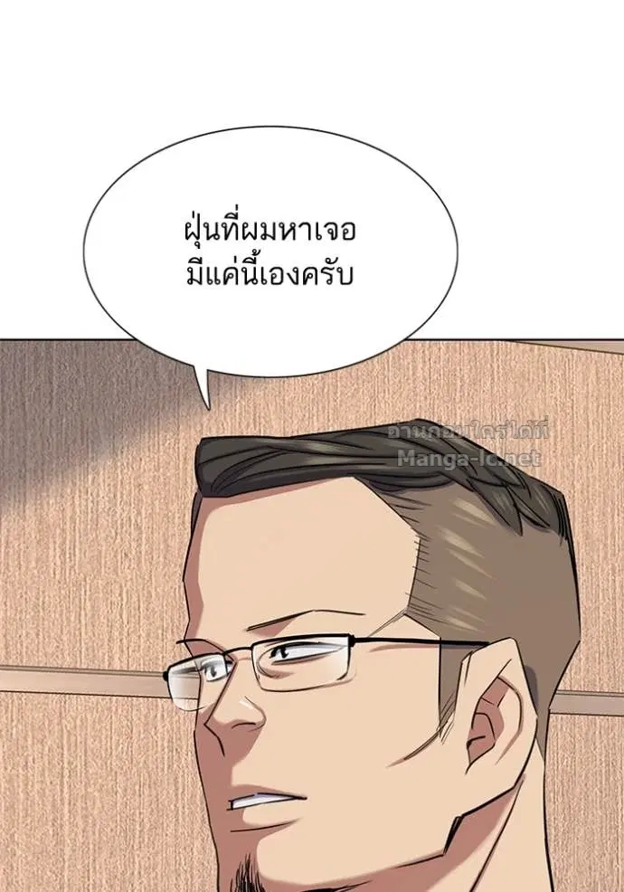 Reborn Rich ตอนที่ 155 หน้า 151