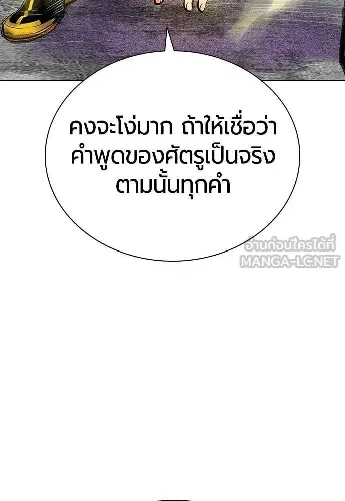 Jungle Juice ตอนที่ 155 หน้า 30