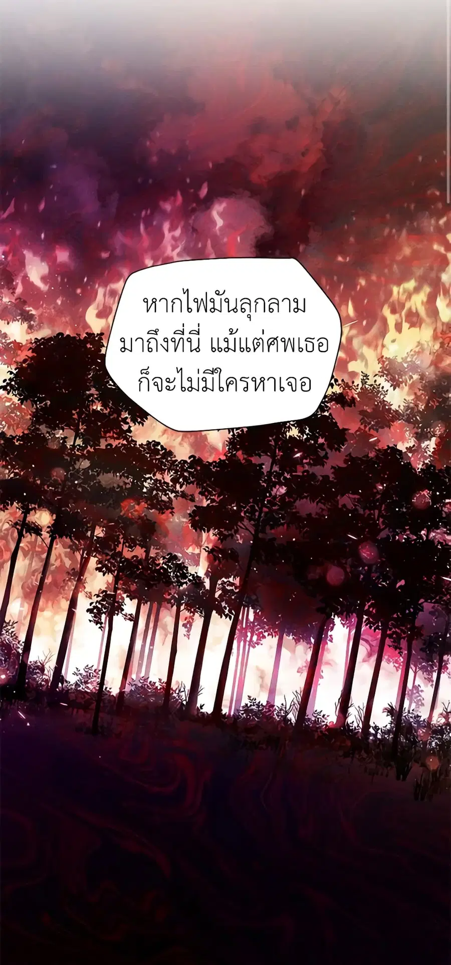 The Soulless Duchess ตอนที่ 99 หน้า 36