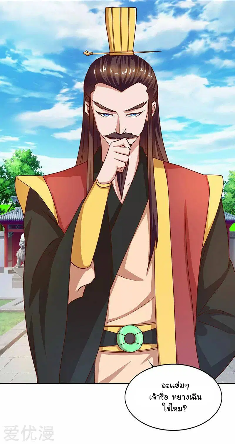 Reborn 80,000 years ตอนที่ 58 หน้า 27