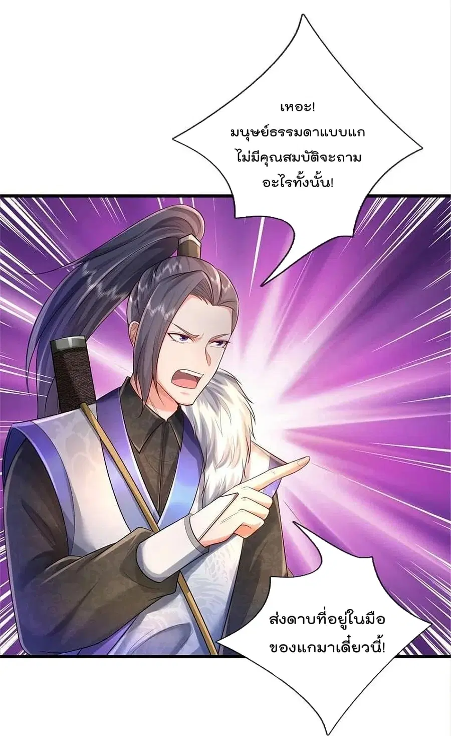 I’m the Great Immortal ตอนที่ 375 หน้า 9