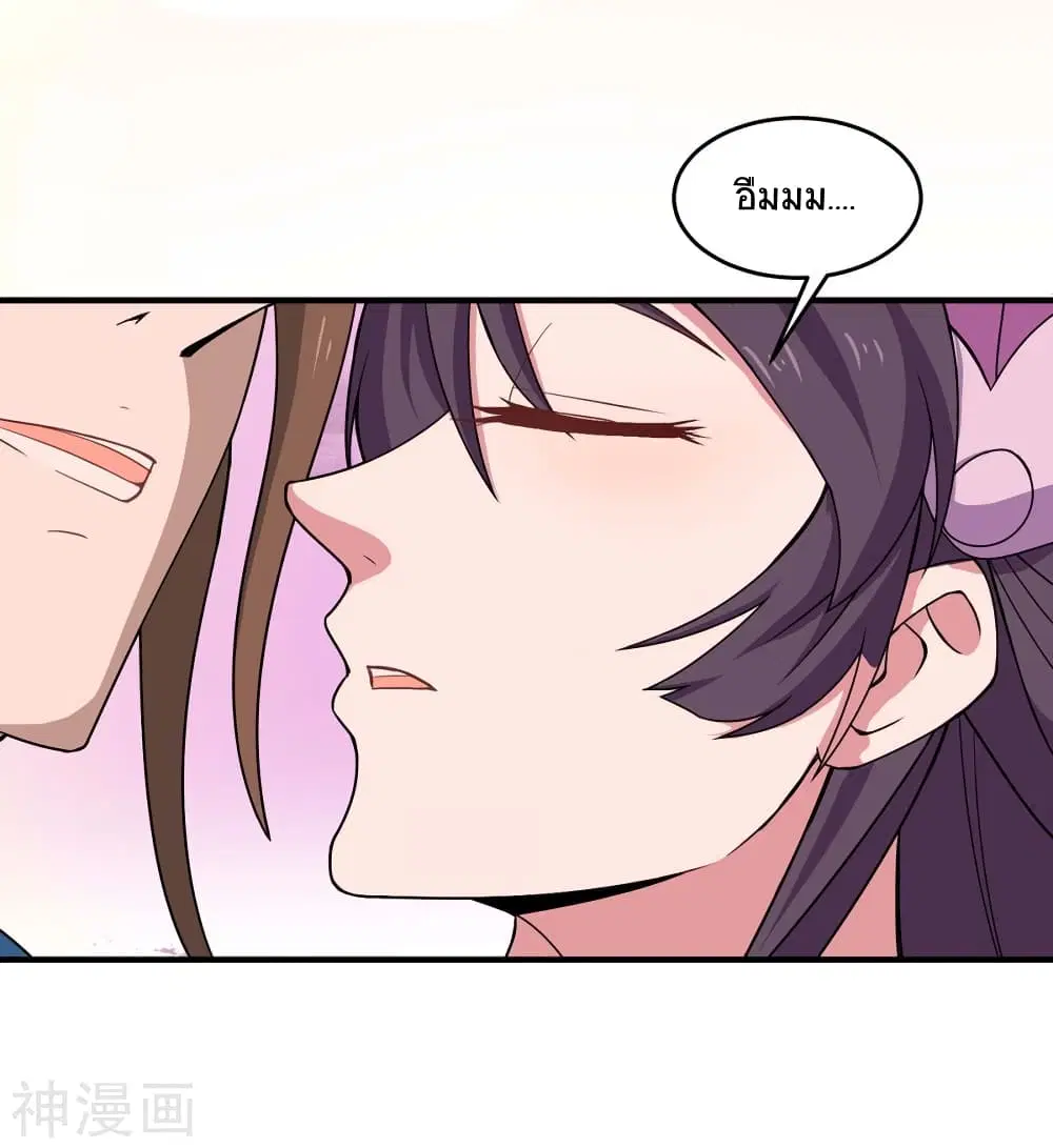 Return of Divine Emperor ตอนที่ 99 หน้า 12