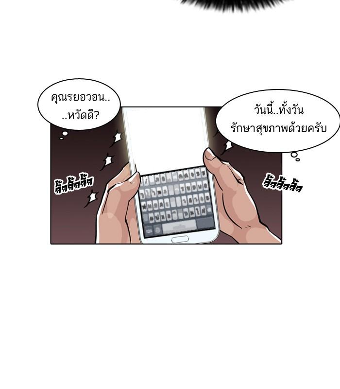 Lookism ตอนที่ 63 หน้า 24