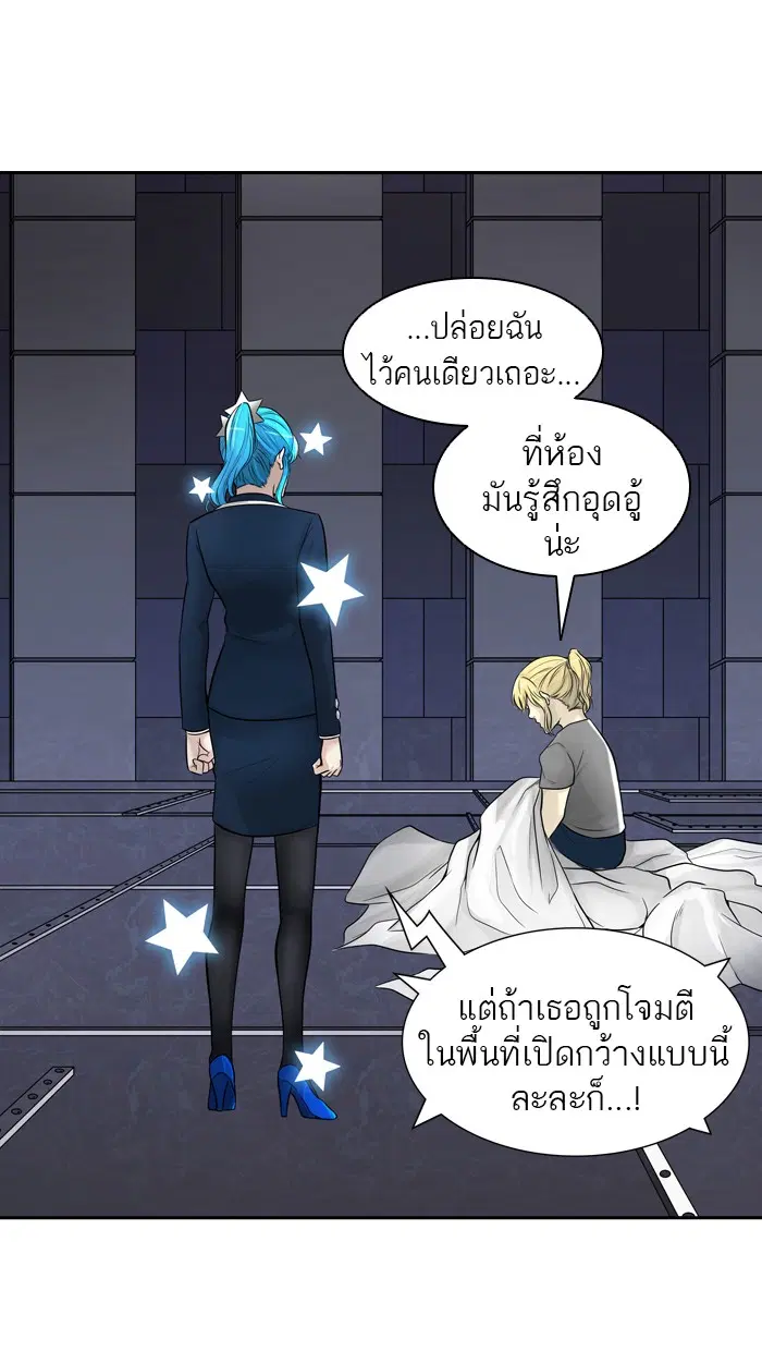 Tower of God ตอนที่ 391 หน้า 58