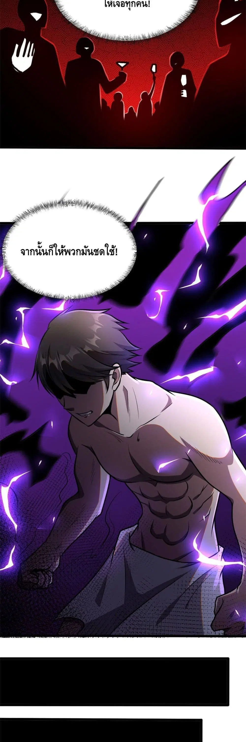 The Best Medical god in the city ตอนที่ 6 หน้า 15