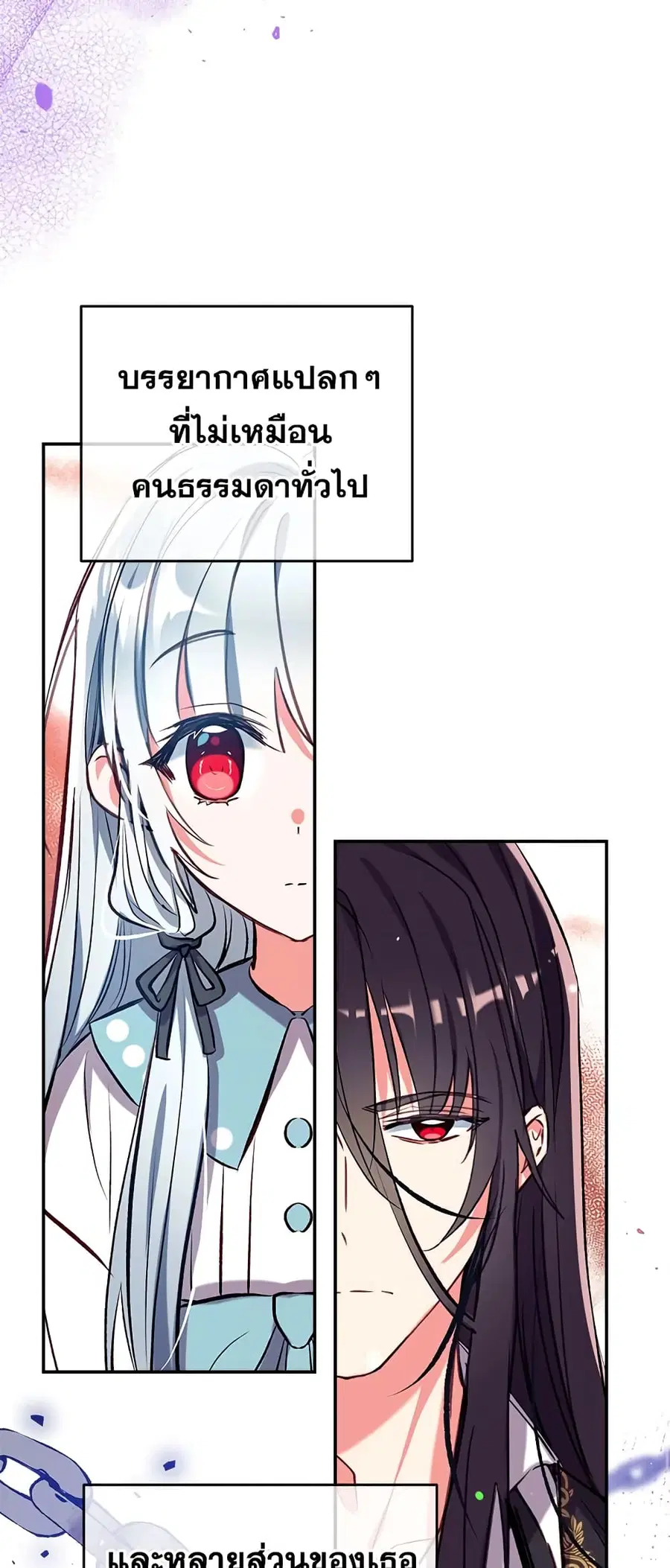 Can We Become a Family? ตอนที่ 44 หน้า 22
