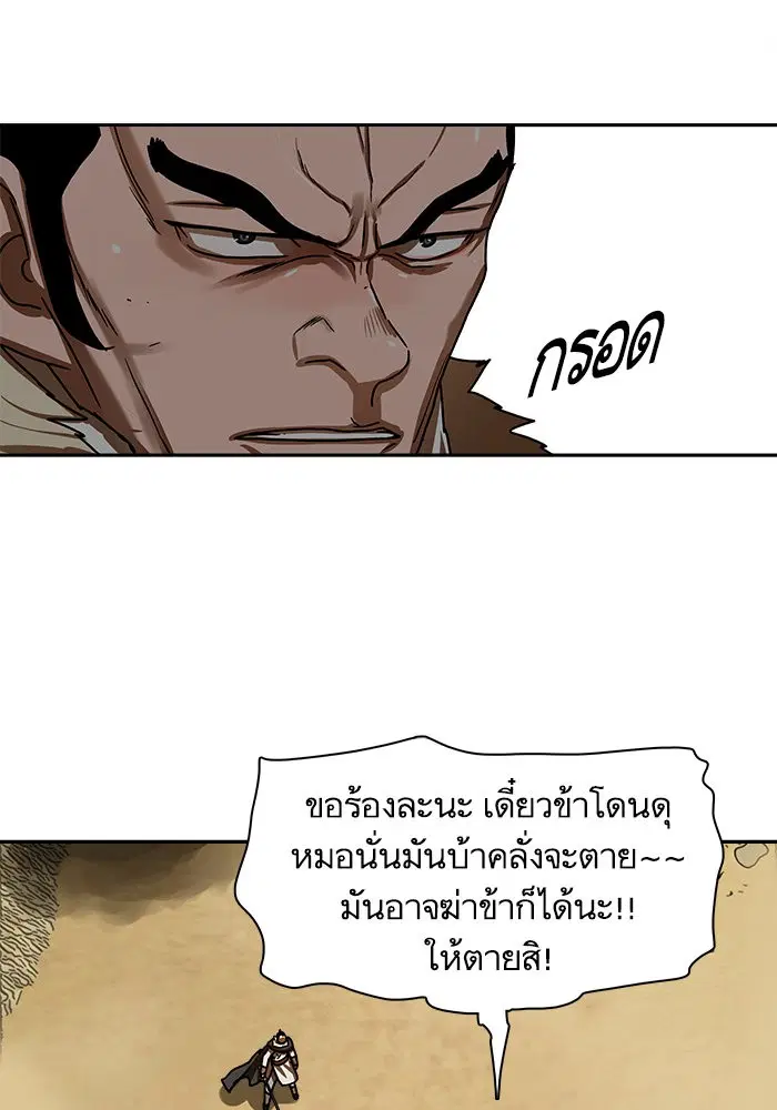 Escort Warrior ตอนที่ 204 หน้า 14