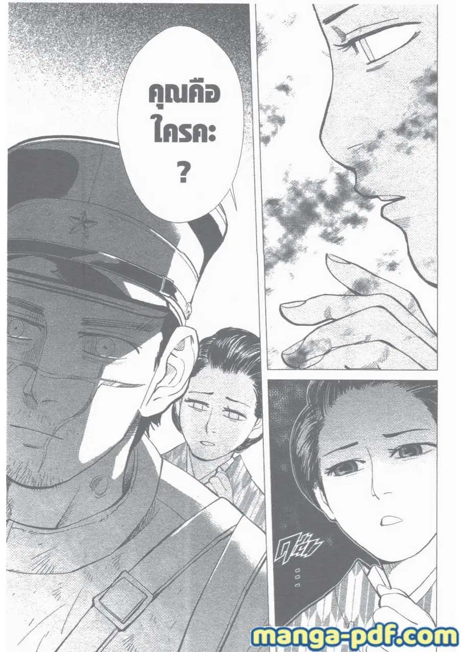 Golden Kamuy ตอนที่ 15 หน้า 9