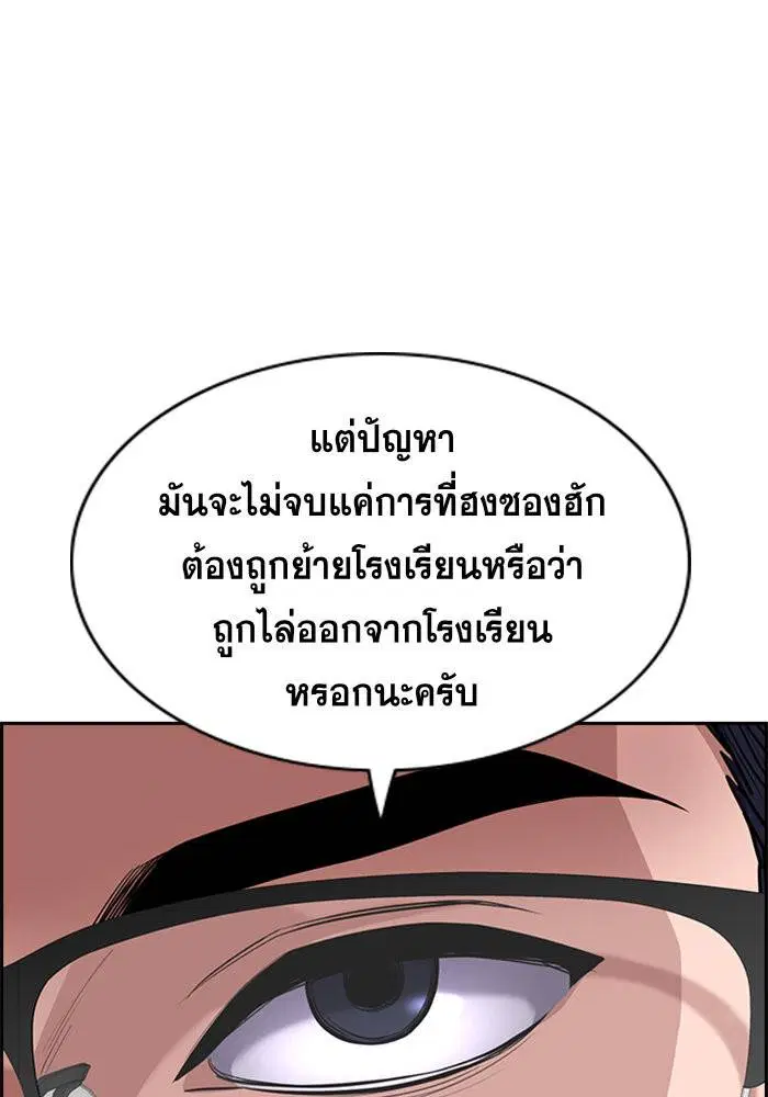 True Education ตอนที่ 63 หน้า 26