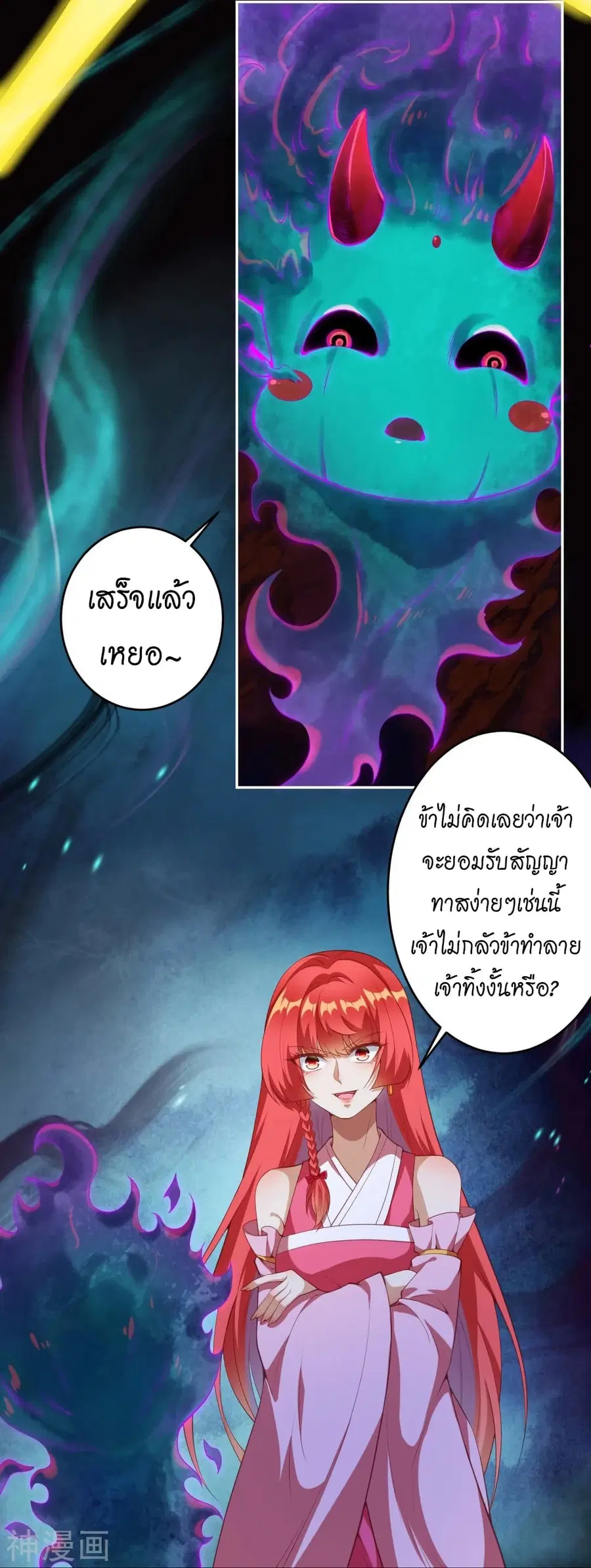 Against the Gods ตอนที่ 475 หน้า 44