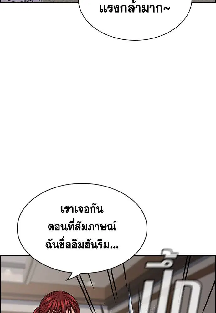 True Education ตอนที่ 118 หน้า 118