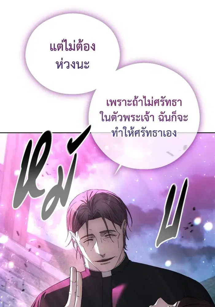 How to Live as a Villain ตอนที่ 108 หน้า 98