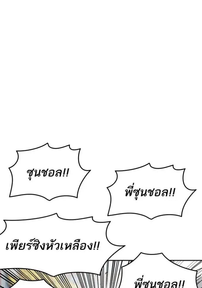 Study Group ตอนที่ 263 หน้า 100