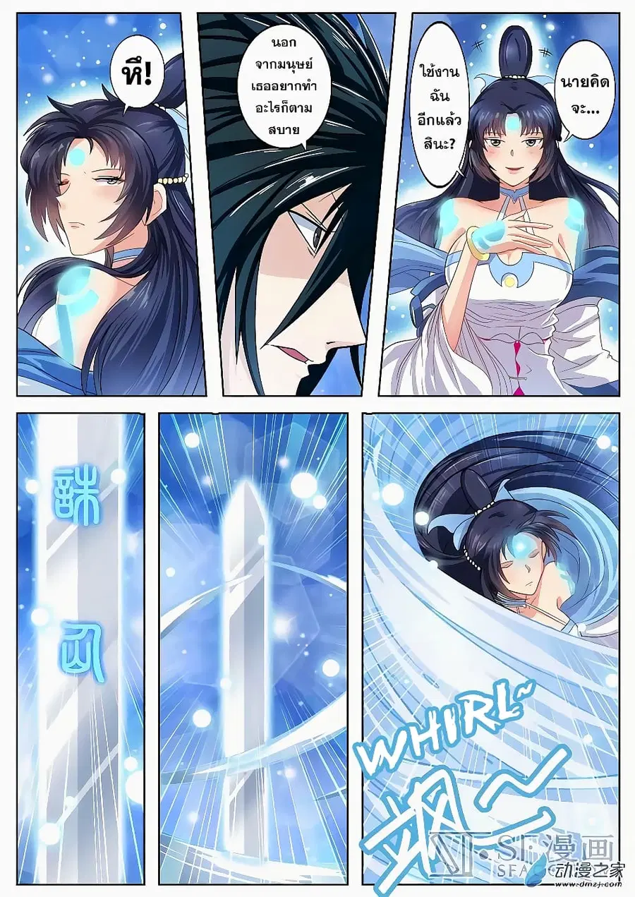 Hero? I Quit A Long Time Ago ตอนที่ 106 หน้า 10