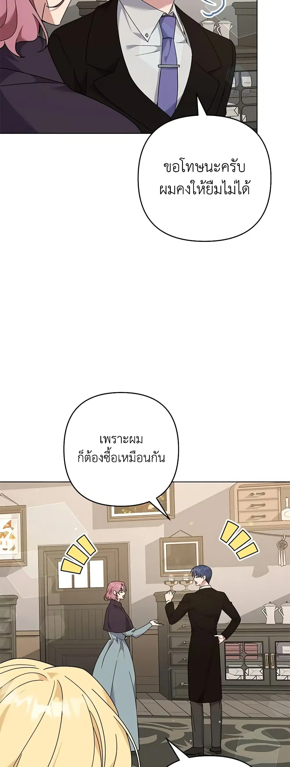 What It Means to Be You ตอนที่ 132 หน้า 44