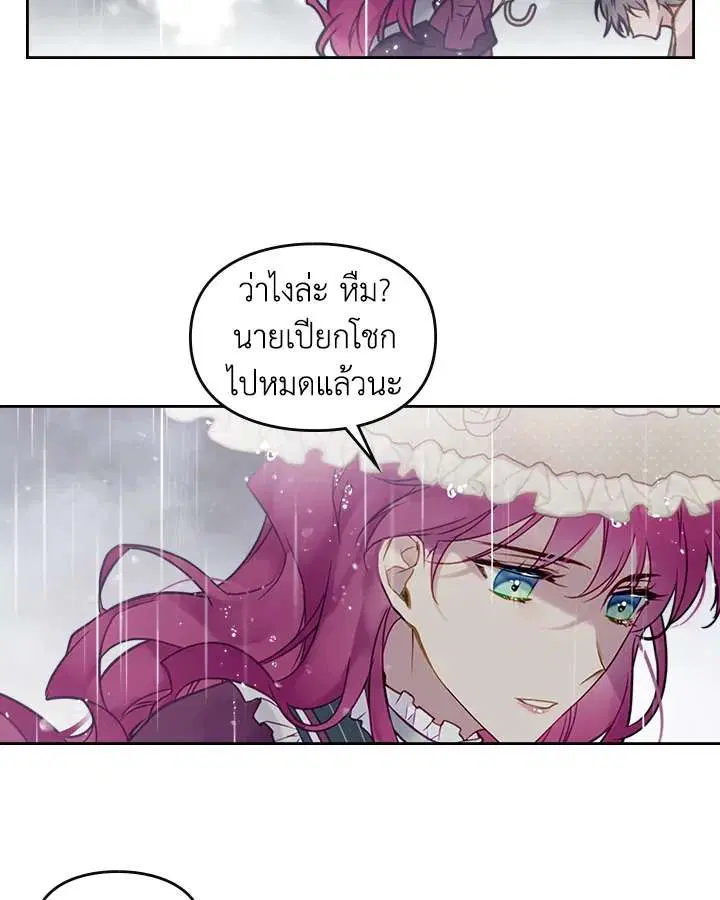Death Is The Only Ending For The Villainess ตอนที่ 30 หน้า 28