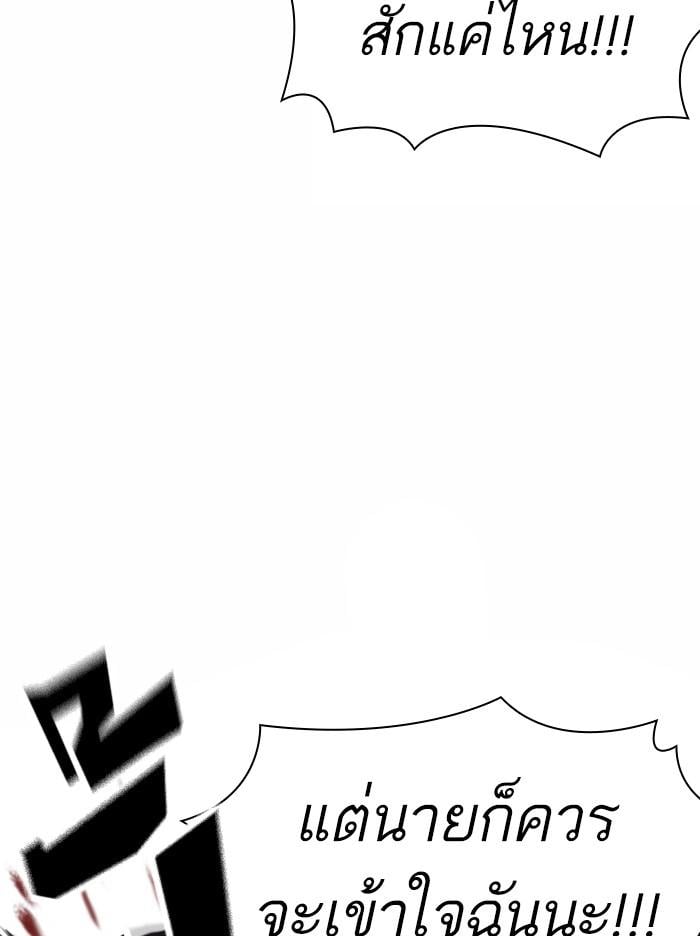 Lookism ตอนที่ 369 หน้า 64