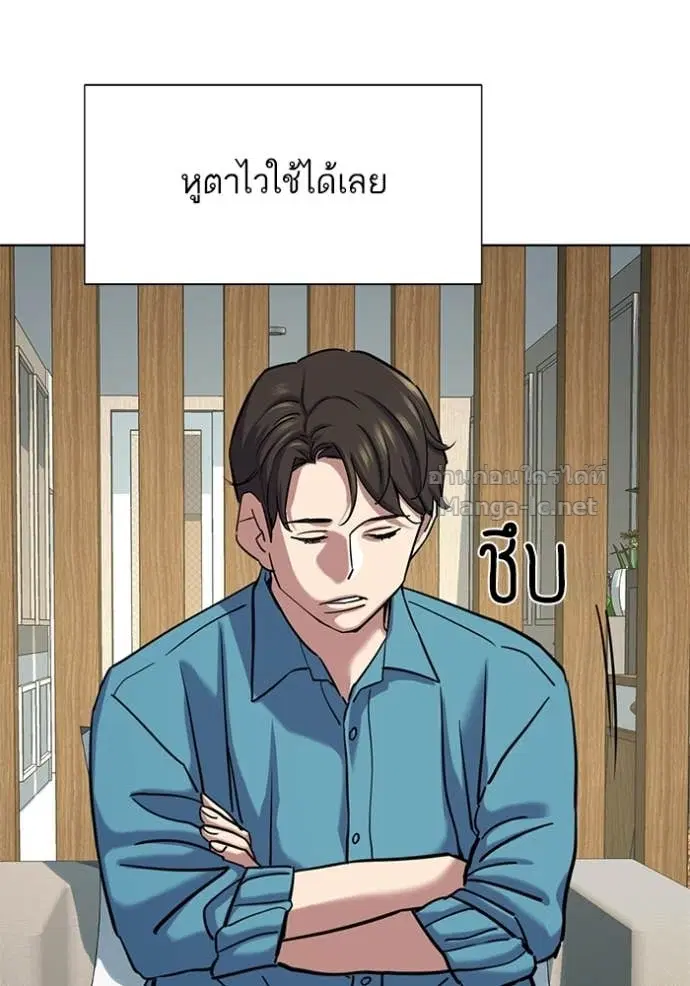 Reborn Rich ตอนที่ 133 หน้า 10