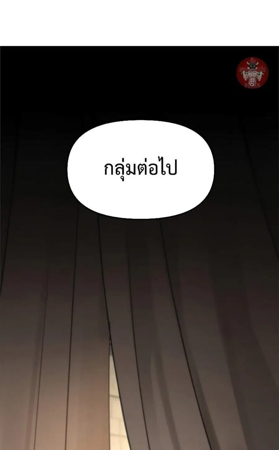 The Reborn Ranker Chronicles ตอนที่ 31 หน้า 36