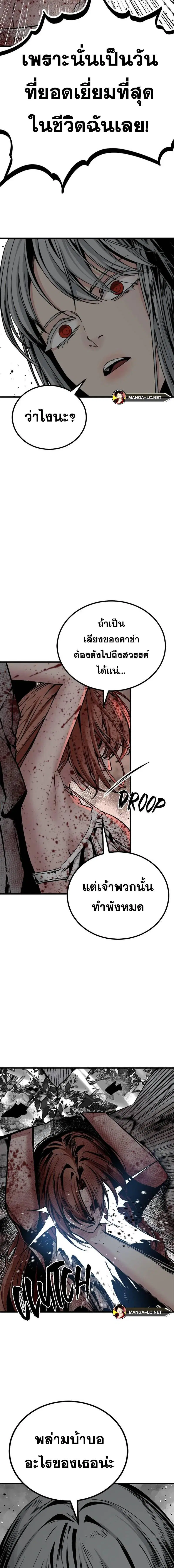 HERO KILLER ตอนที่ 190 หน้า 7