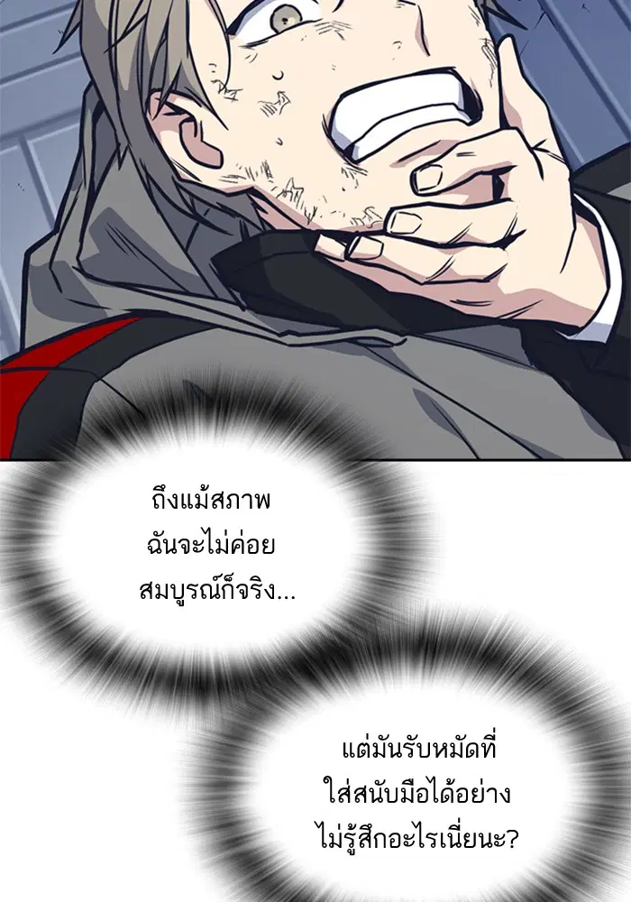 Study Group ตอนที่ 29 หน้า 53