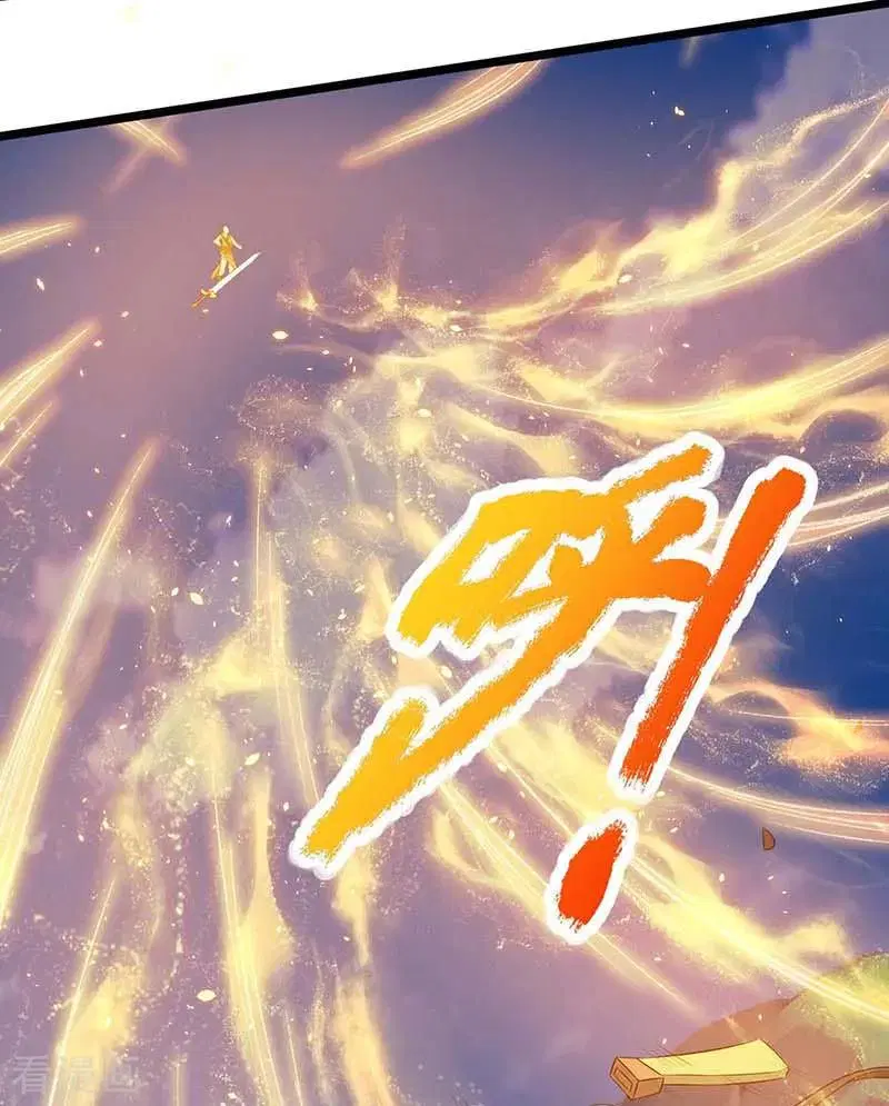 Reborn 80,000 years ตอนที่ 121 หน้า 15