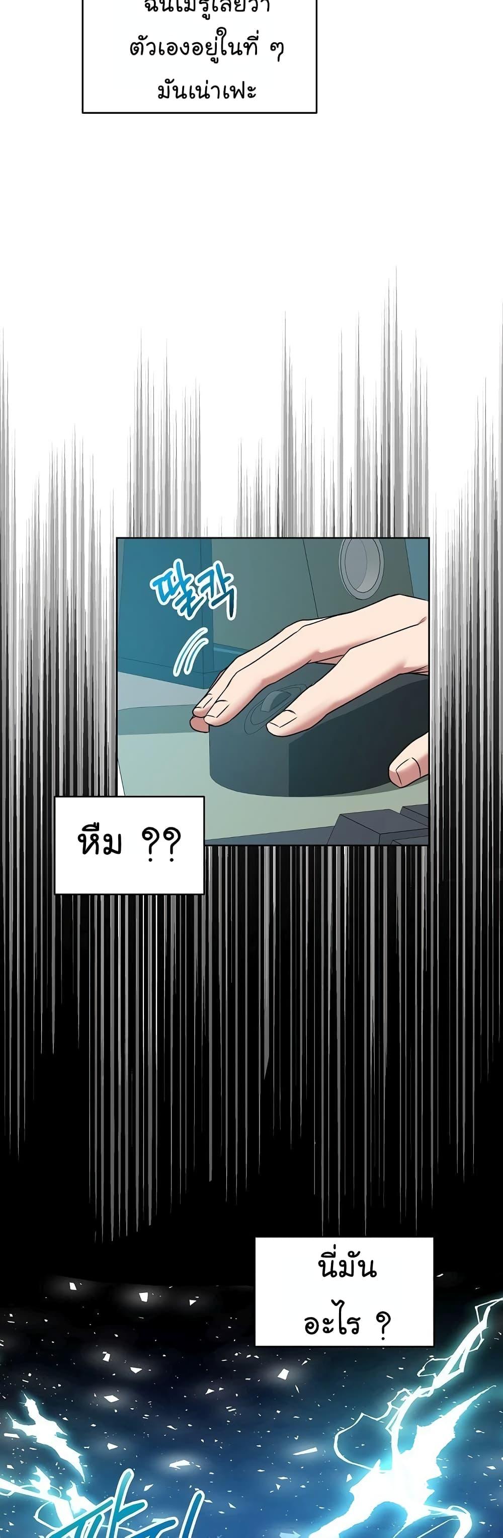 National Tax Service Thug ตอนที่ 10 หน้า 12